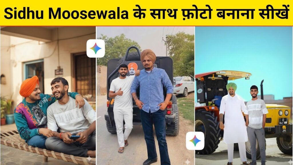 Make a Photo with Sidhu Moosewala using Google Gemini Prompts