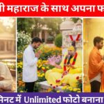 Instagram Trending Premanand Ji Maharaj Gemini Photo Editing Prompts